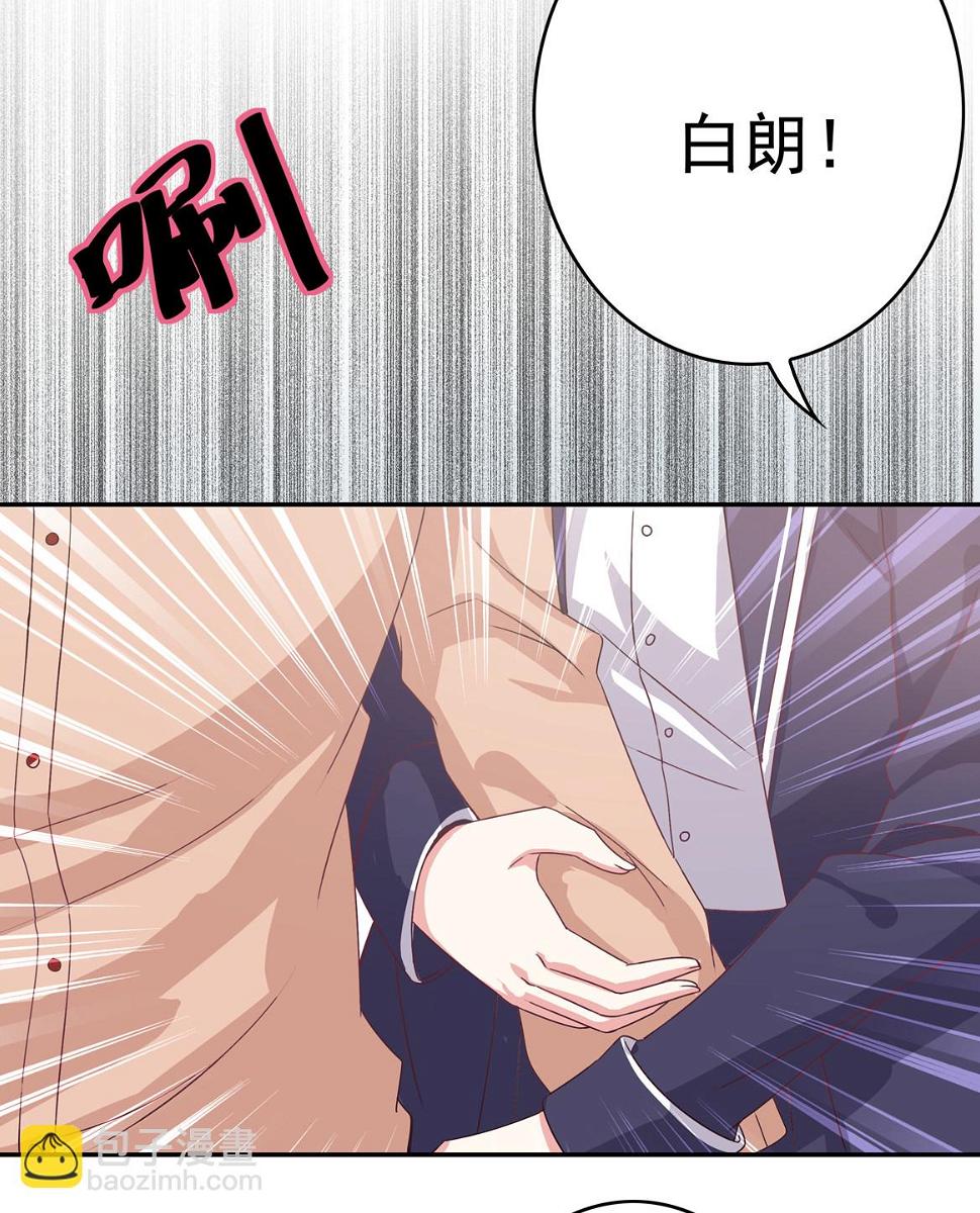 第25话 除了我你还有别的男人？！11