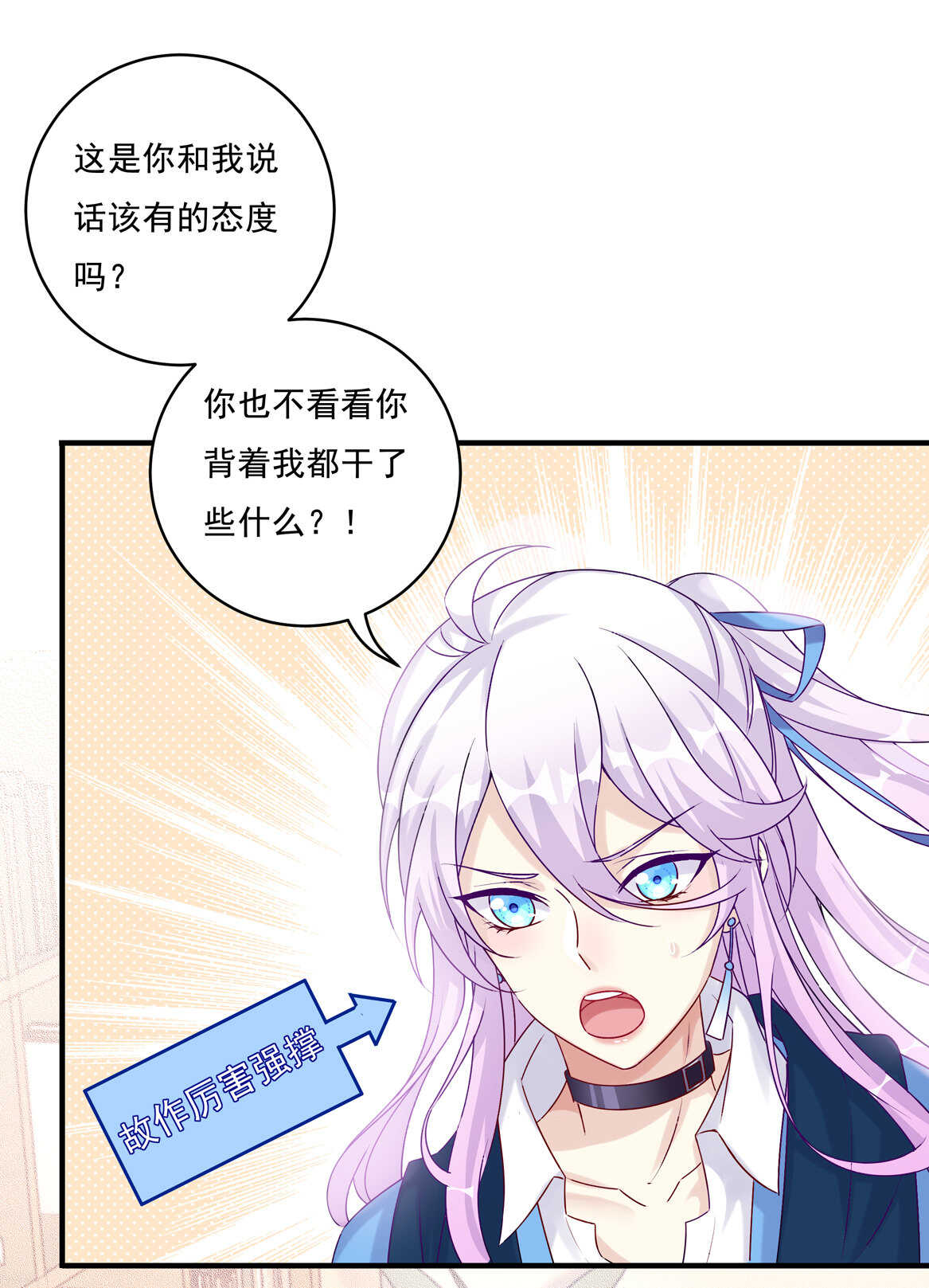 第73话 你闹够没有！4