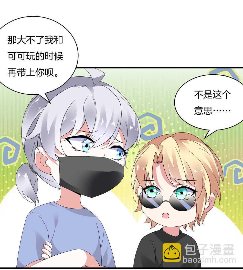 第162话 我真的是你的女儿吗？23