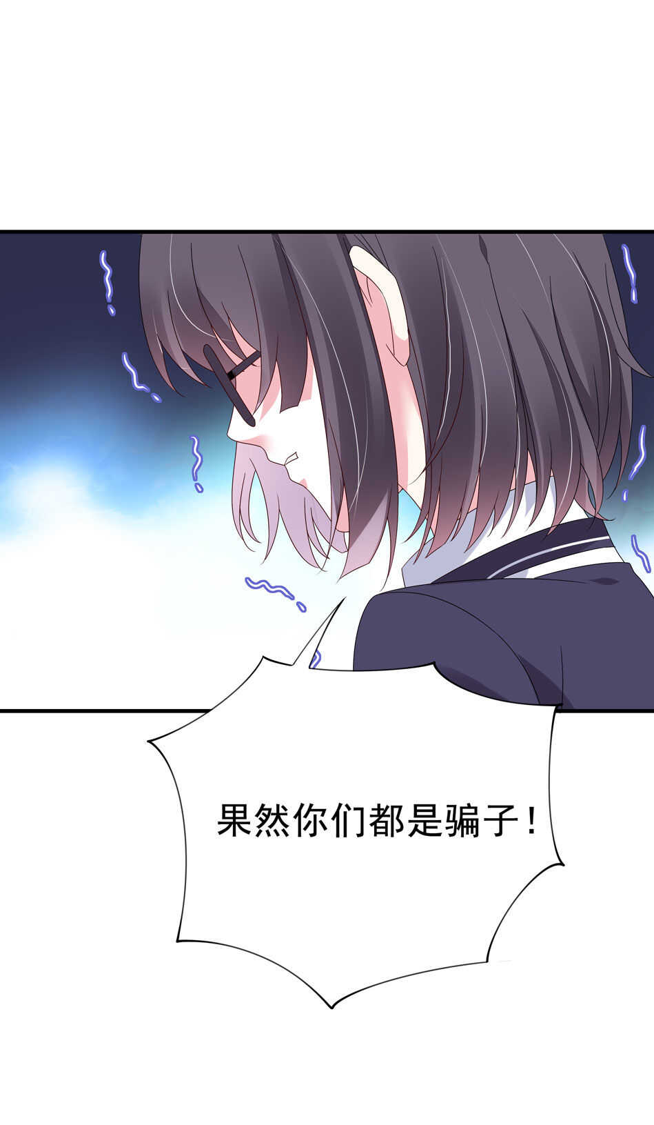 第118话 到底谁才是真心22