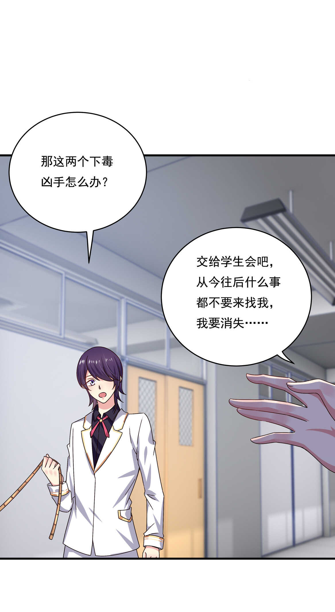 第45话 情敌交锋23