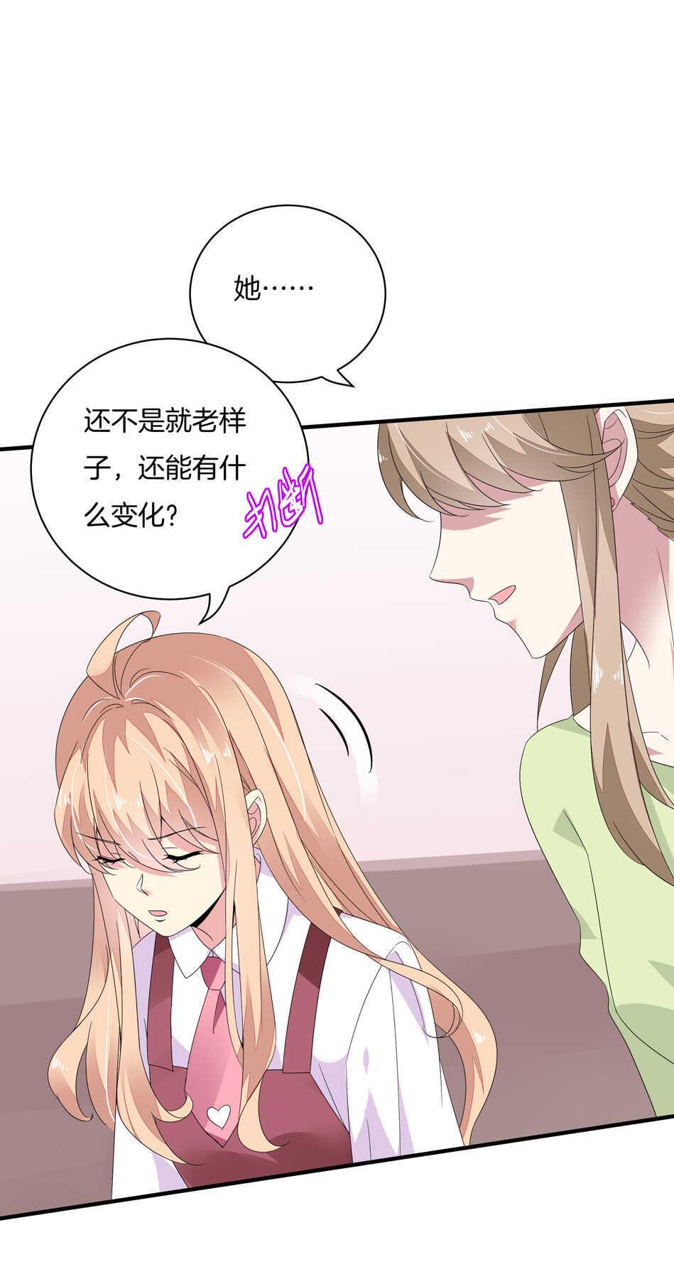 第162话 我真的是你的女儿吗？6