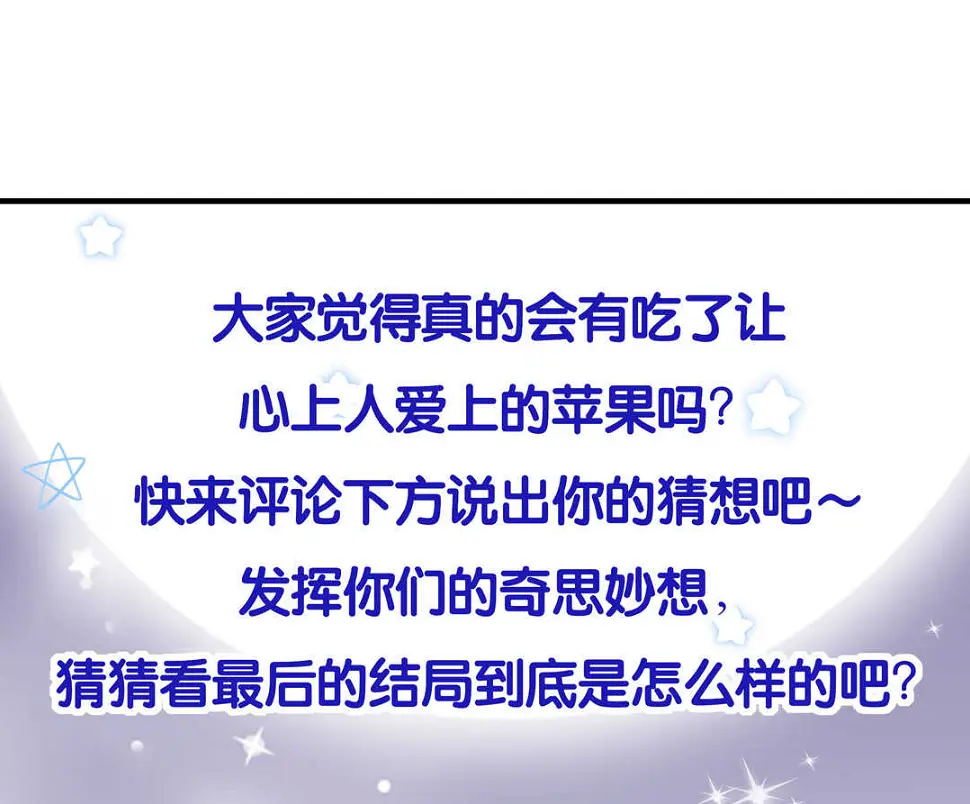 番外5 圣诞番外43