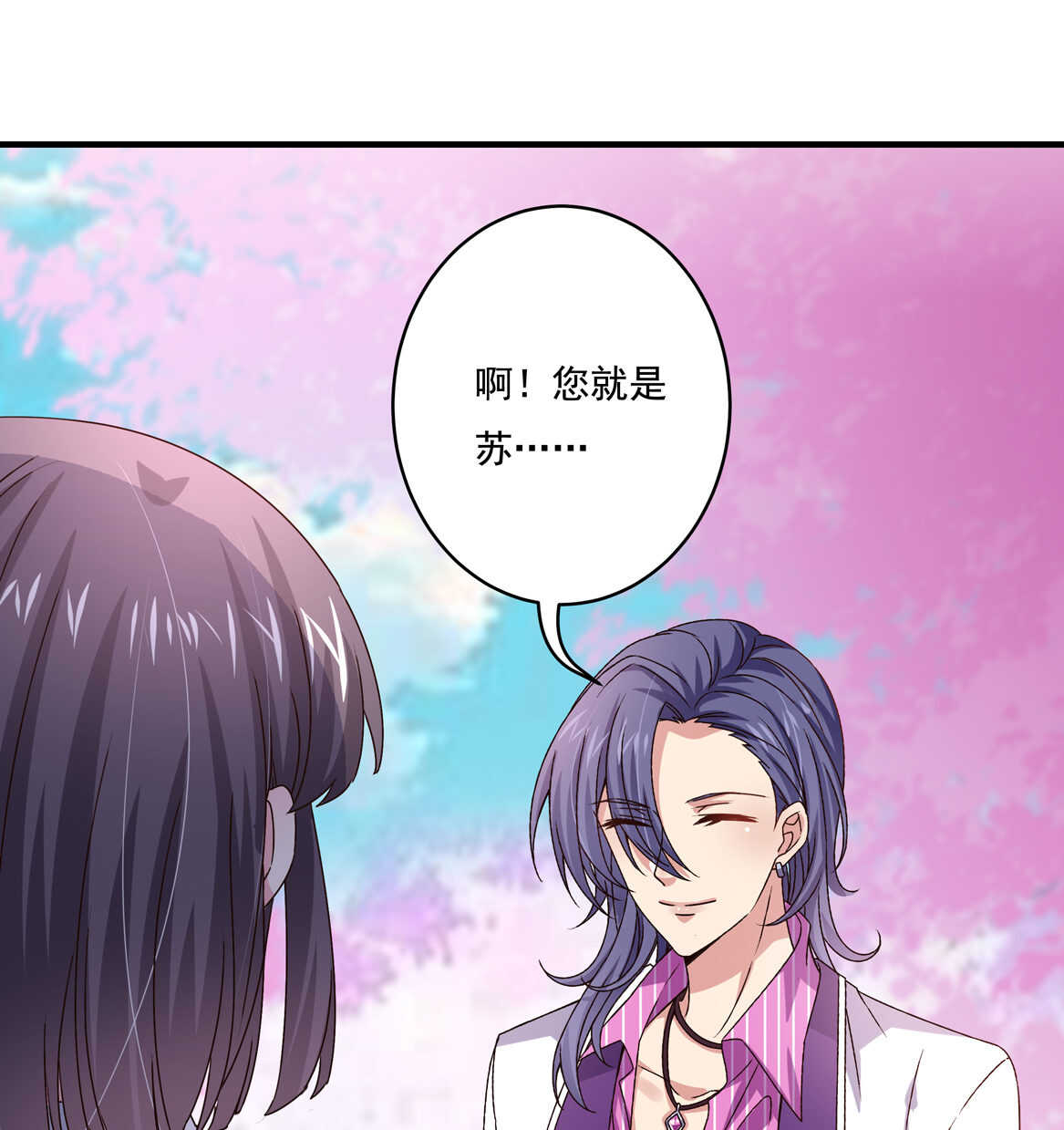 第47话 杀不完的情敌（上）26