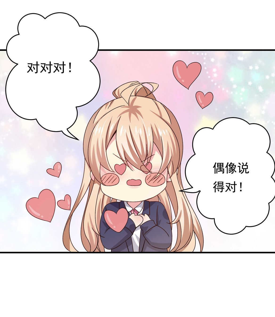 第44话 到底何方神圣？！39