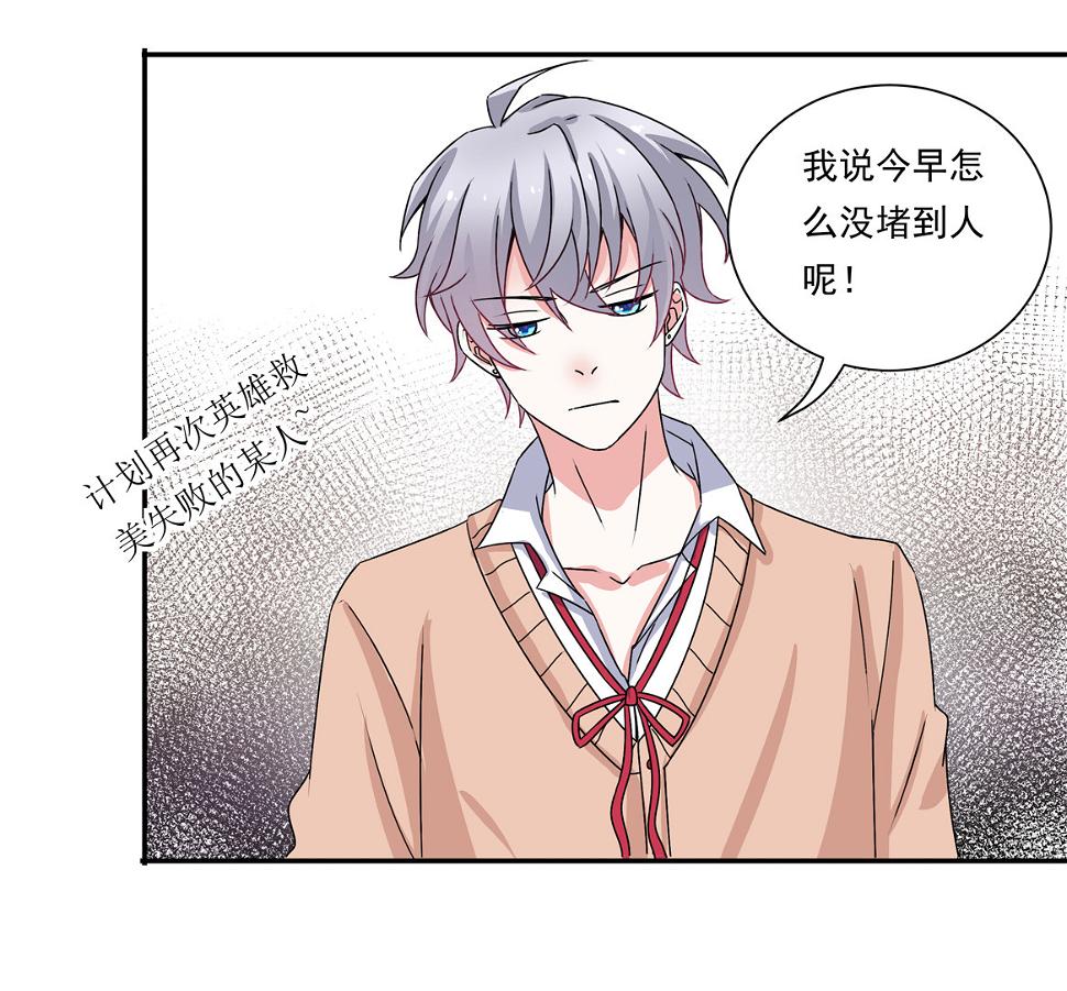 第25话 除了我你还有别的男人？！23