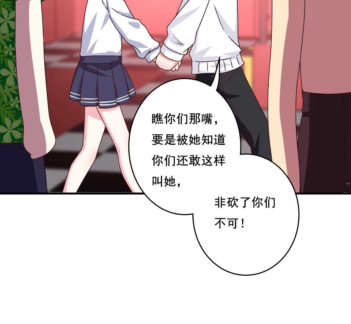 第38话 嗯？交往？2