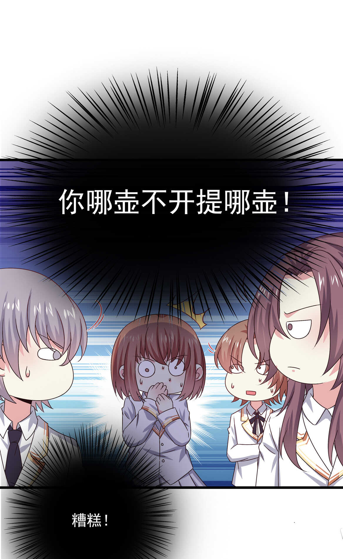 第42话 追女孩子20