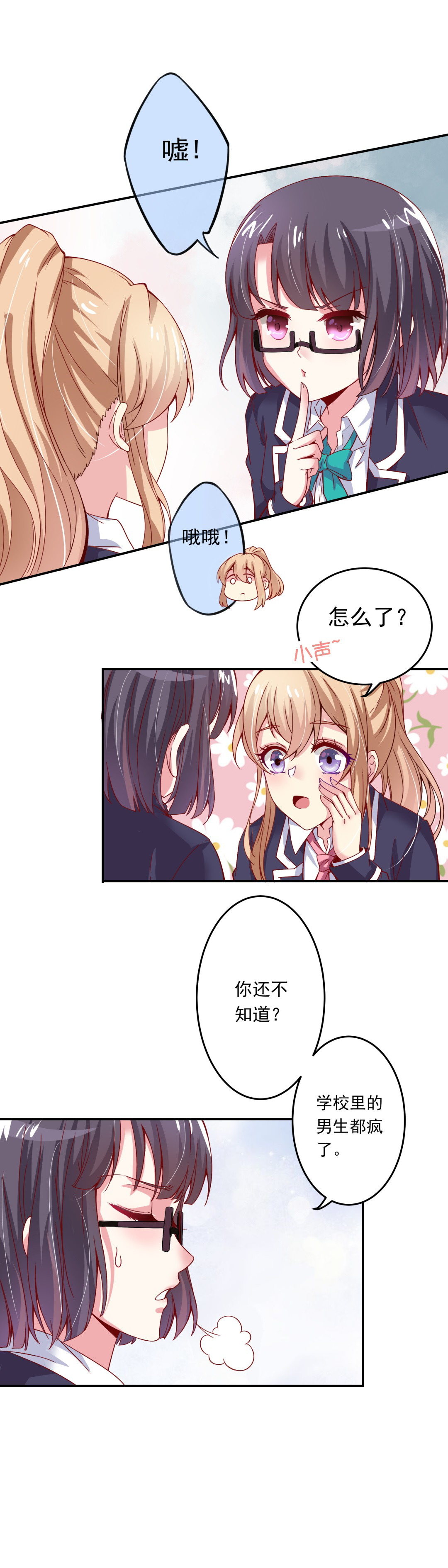 第5话 白面罗刹3