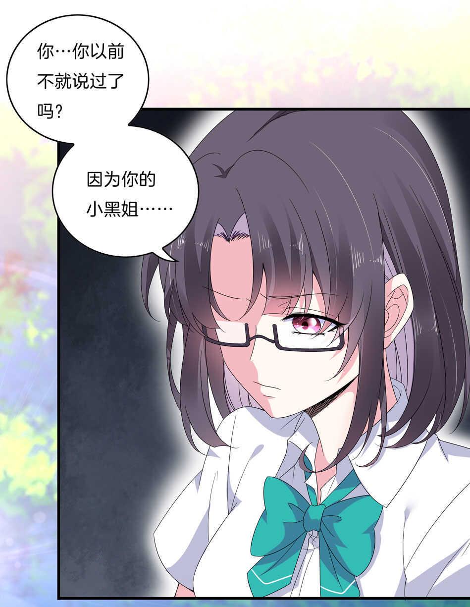 第143话 有你在身旁真好20
