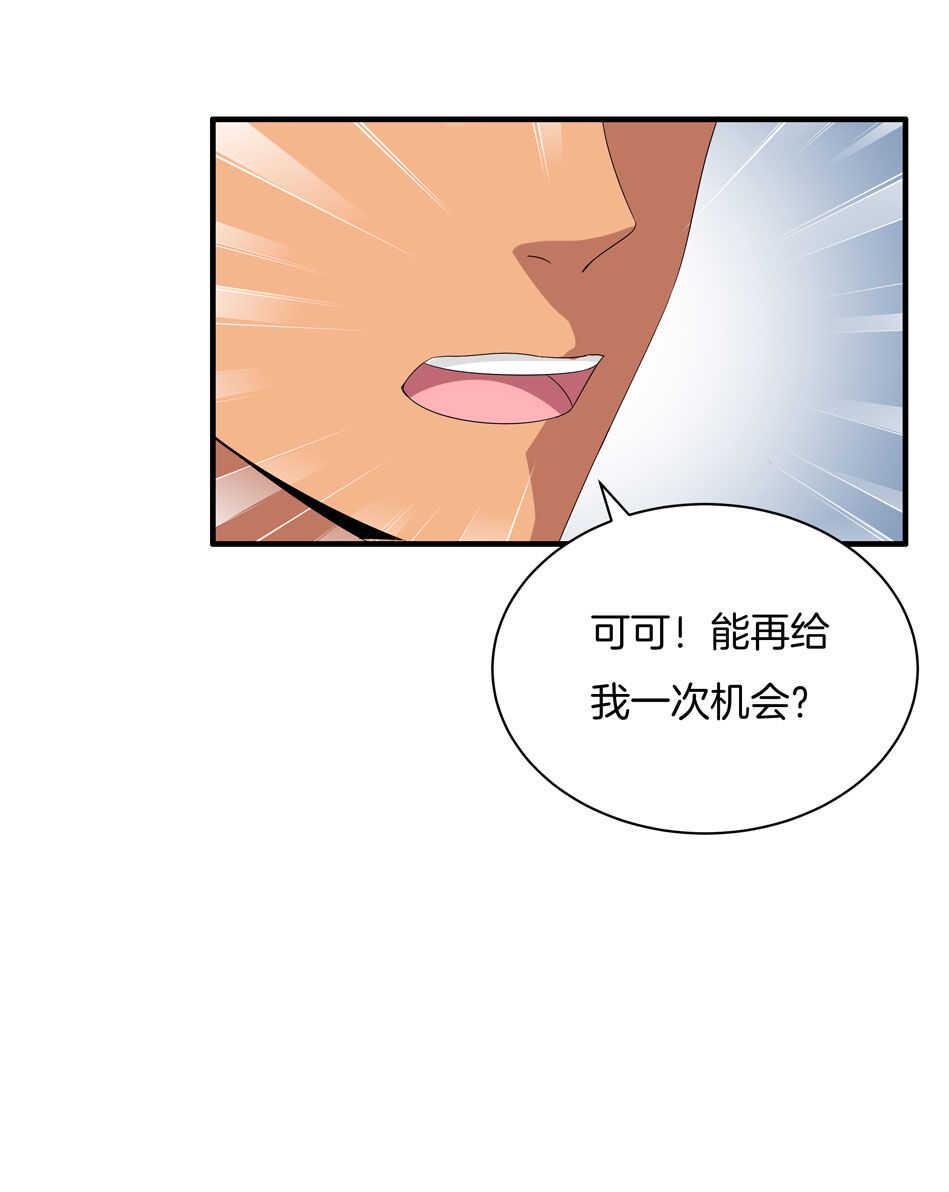 第153话 请再给我一次机会！22