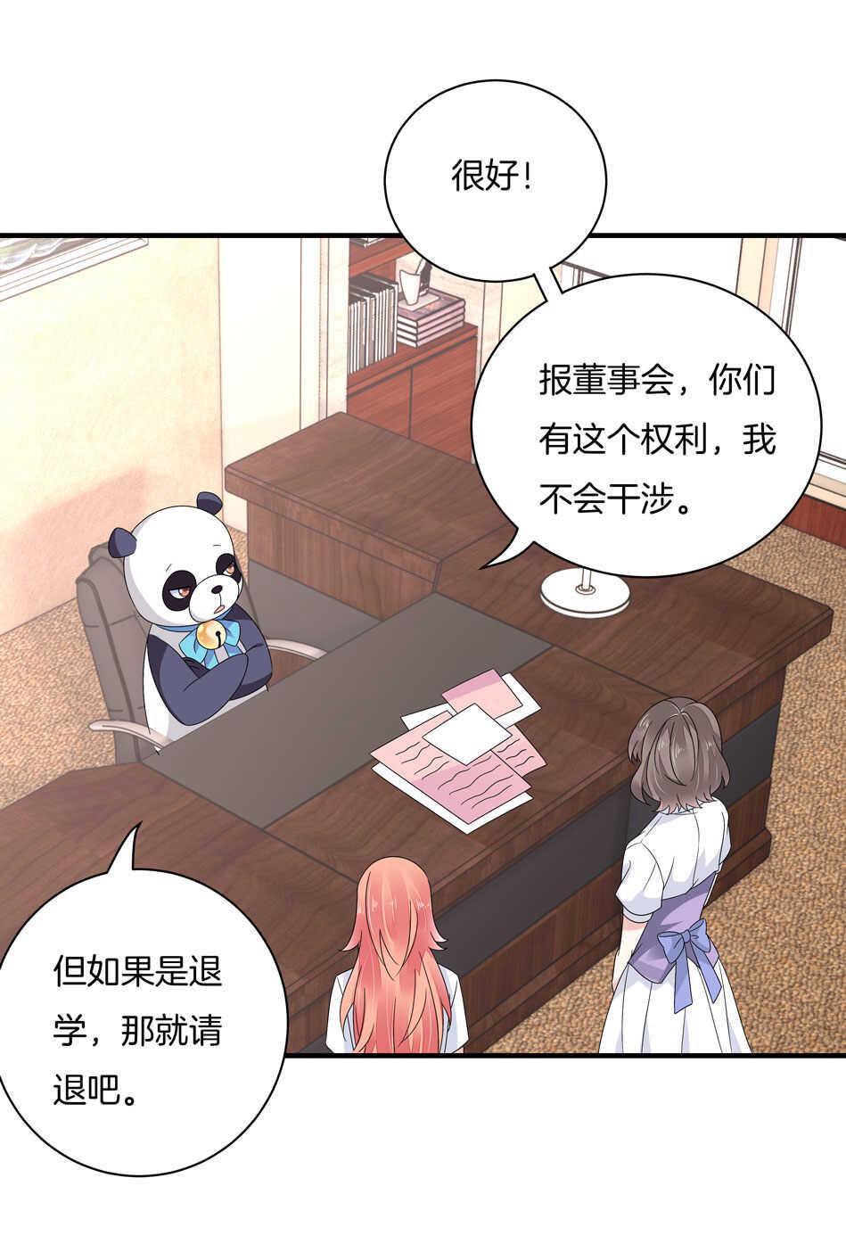 第137话 你在威胁我？26