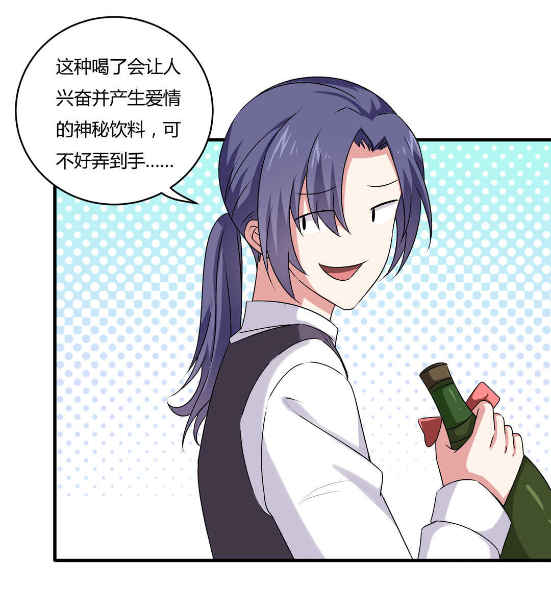 第76话 我的东西只给你一个人~9