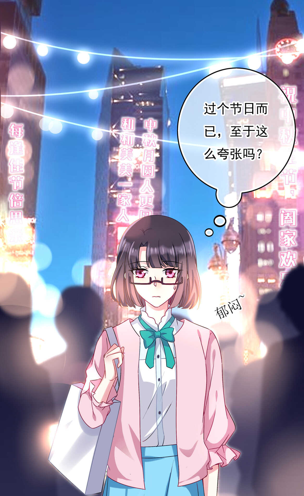 番外3 中秋小番外（上）21