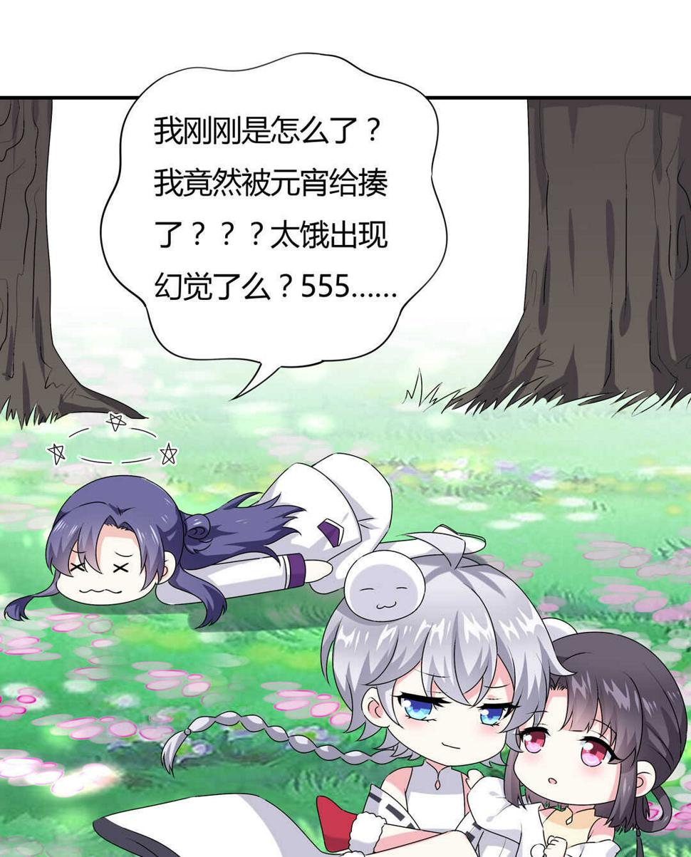 番外9 元宵历险记45