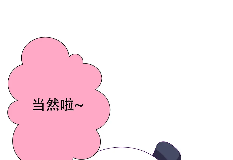 第13话 校长？3