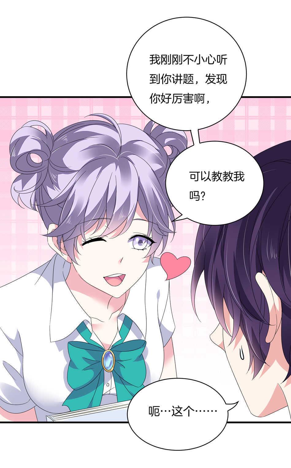 第138话 解题新思路21
