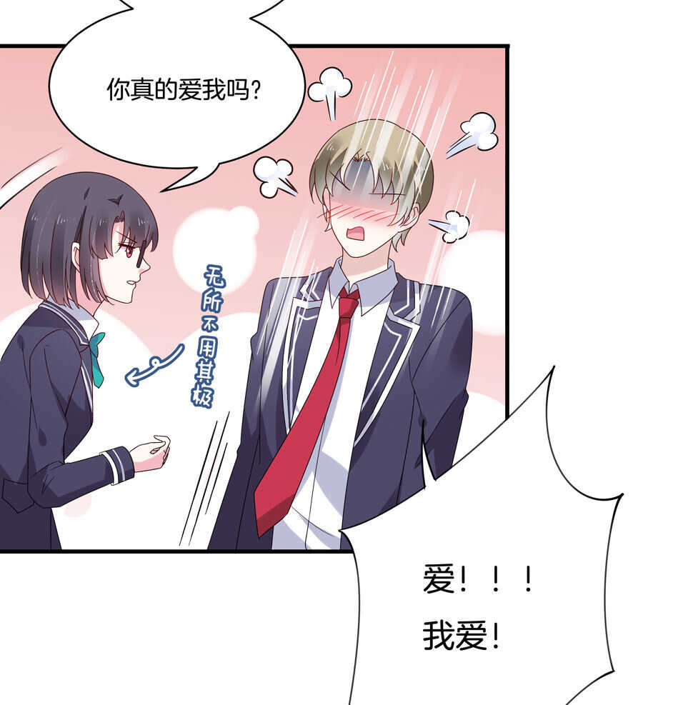 第118话 到底谁才是真心24