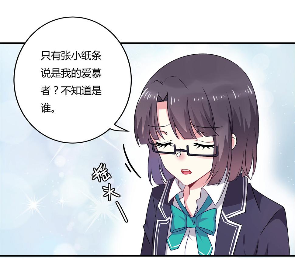 第29话 我的推理一定没有错！22