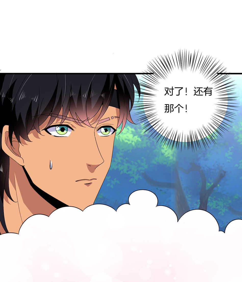 第154话 好像有哪里不对？14