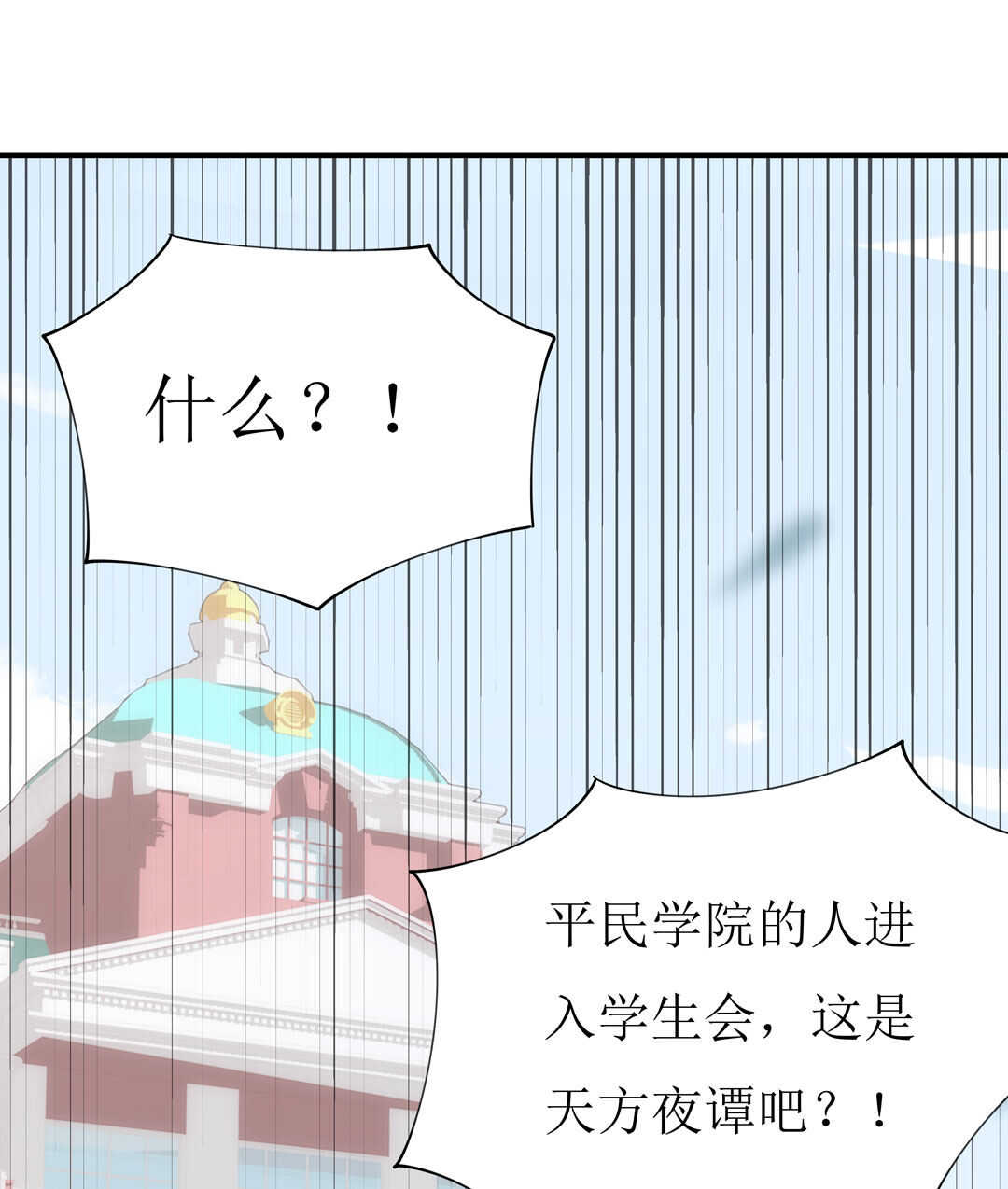 第91话 作妖小能手23
