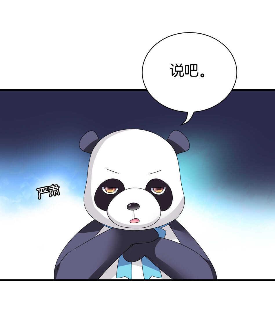 第137话 你在威胁我？4