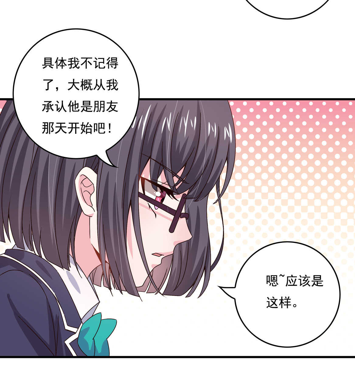 第46话 渣女宣言8
