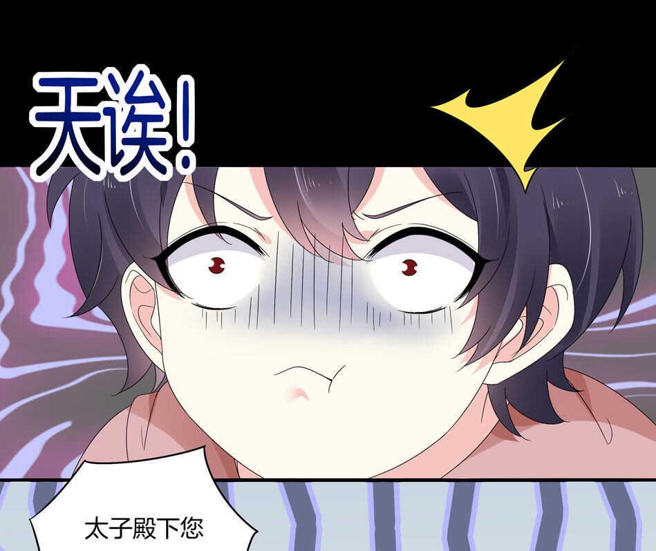 第128话 这羞羞的心情是什么？34
