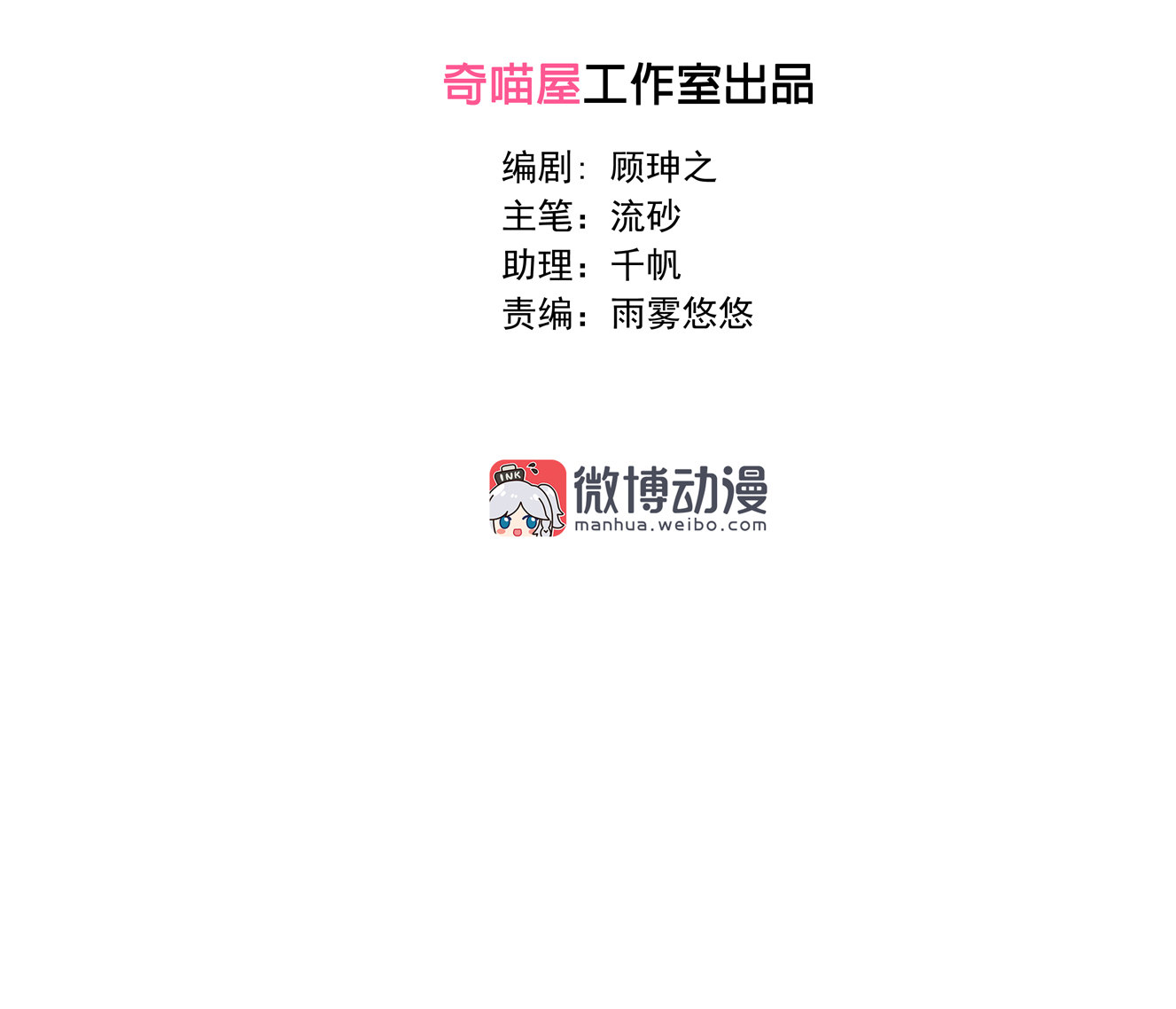 第21话 啊！偶像大人！4