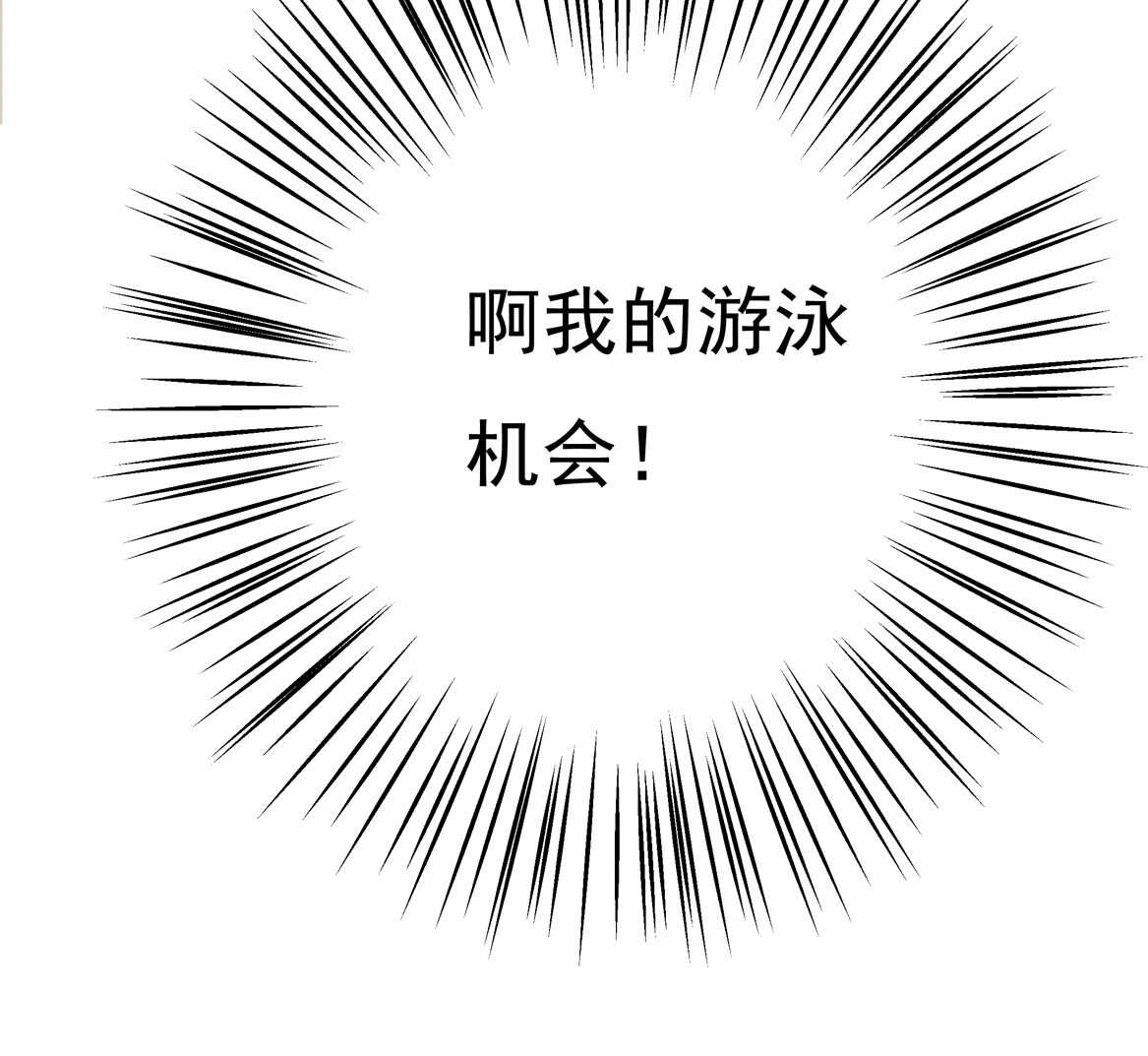 第70话 啊！全是美男果体好幸福~29