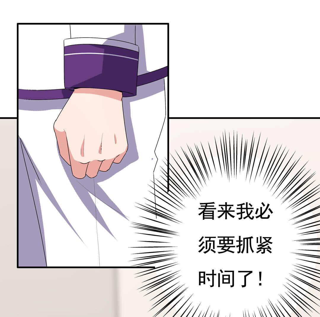 第93话 他们进行了交易33