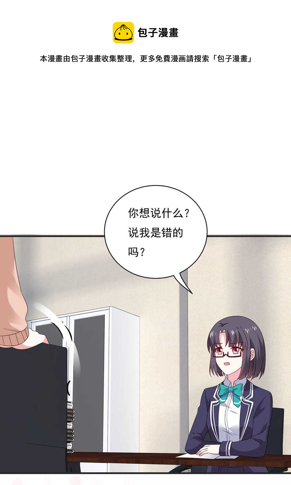 第105话 没有心的女人14