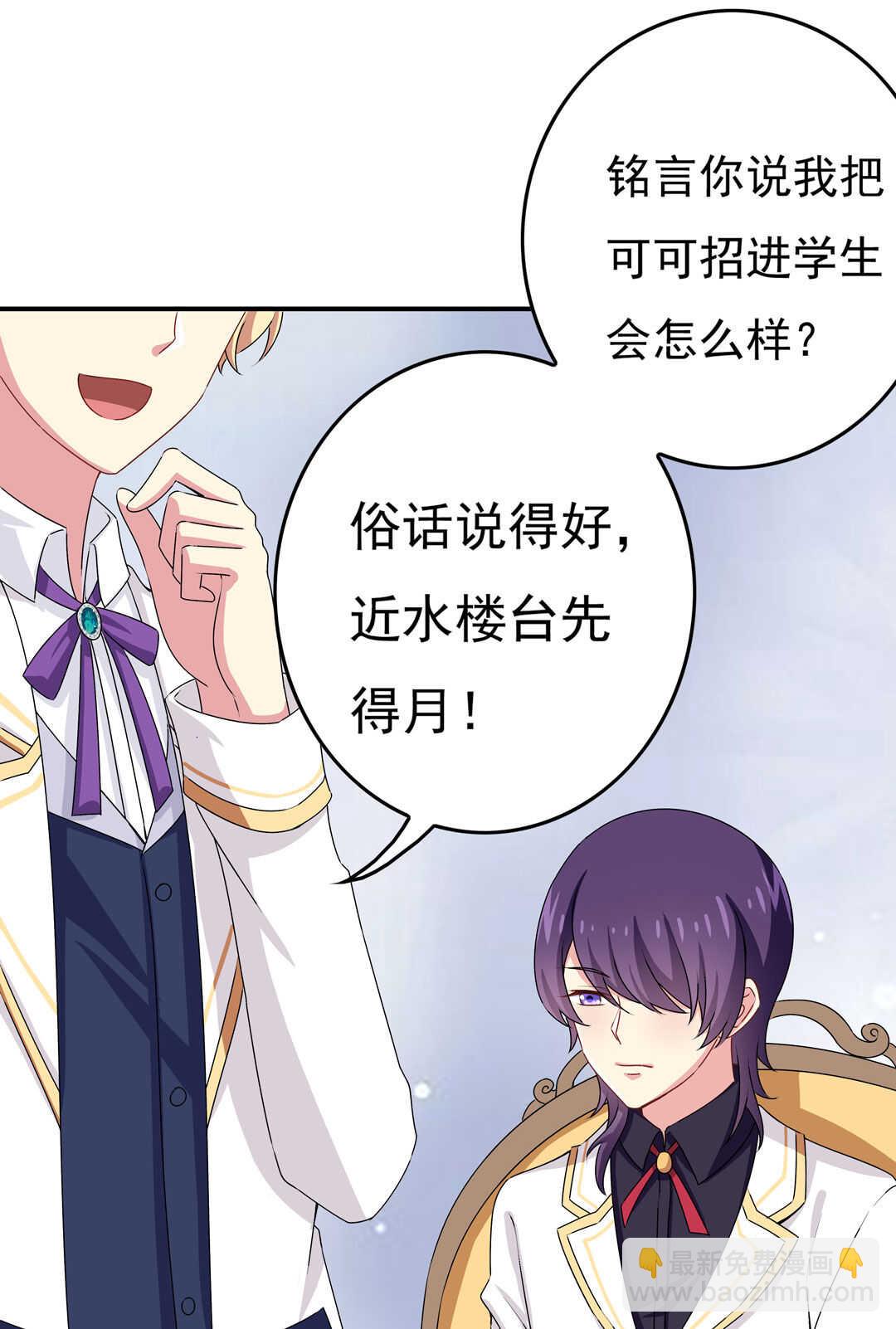 第88话 姐姐的记忆38