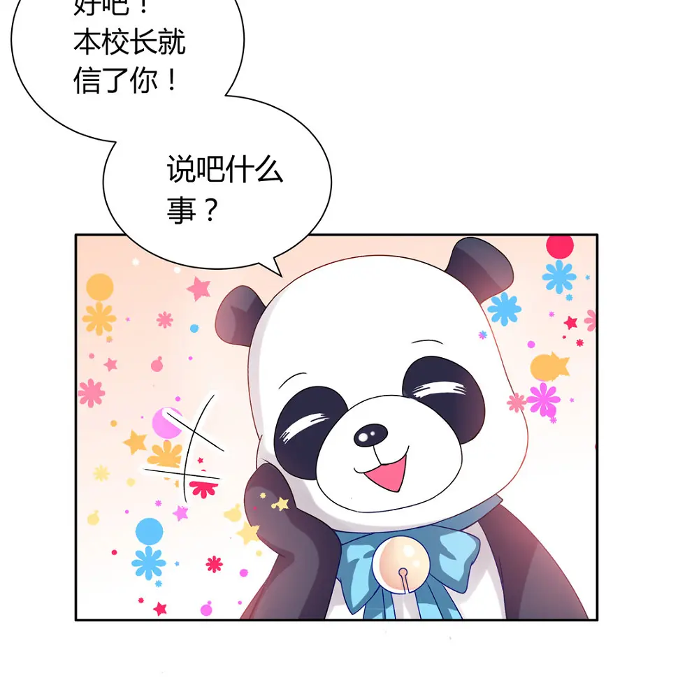 第13话 校长？12