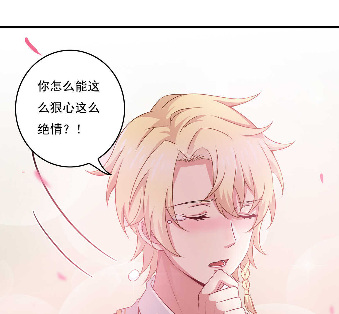 第66话 我们谈谈18