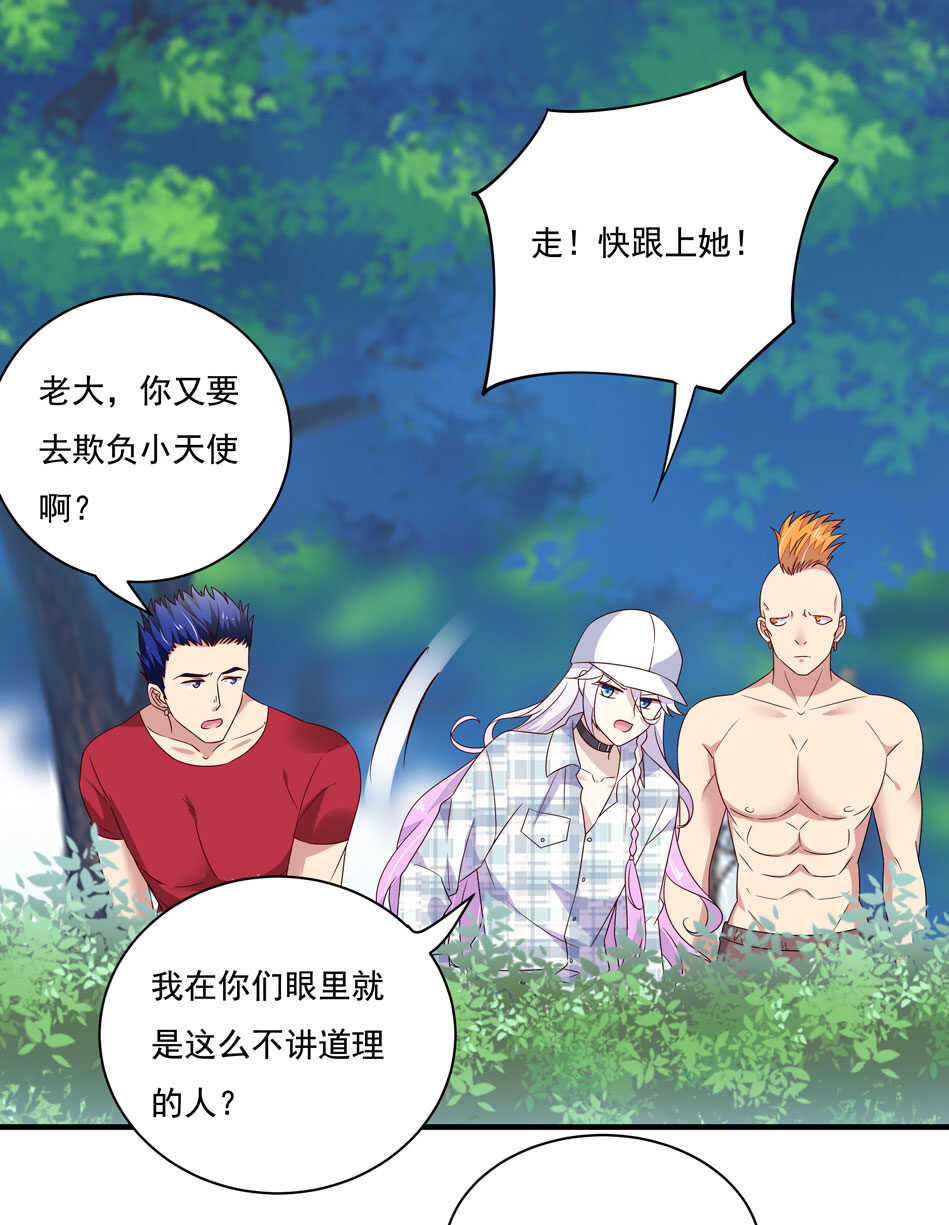 第117话 你是不是喜欢我？3