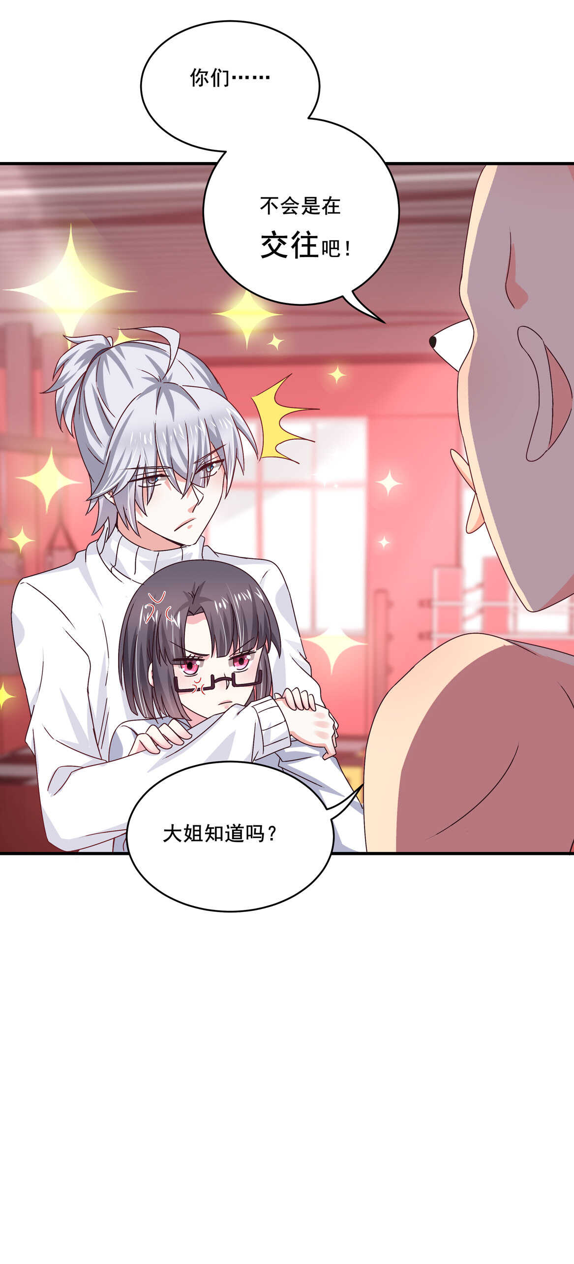 第37话 偷吃？28