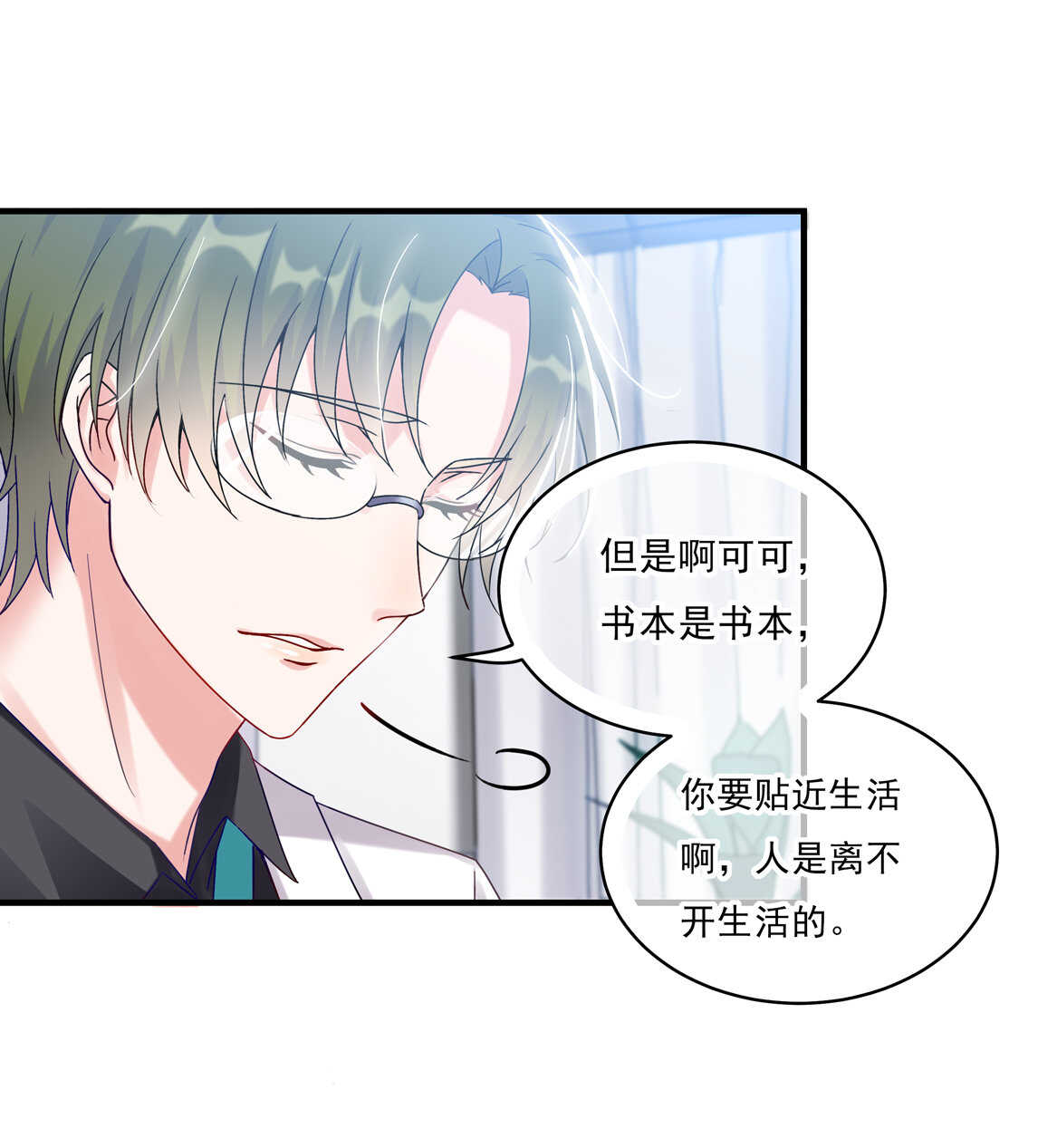 第59话 生孩子？！20