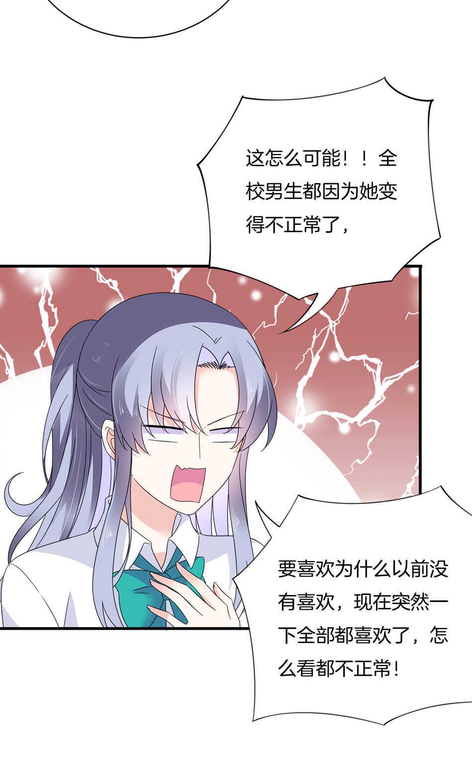第137话 你在威胁我？13