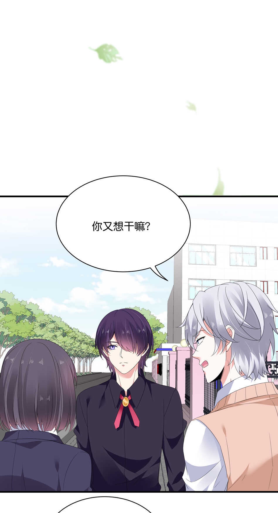 第174话 为什么接近你2