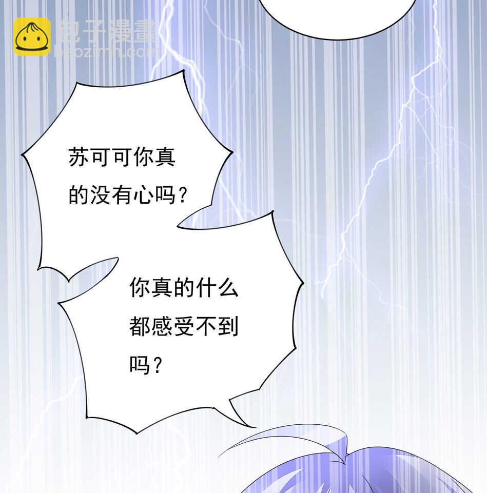 第105话 没有心的女人31