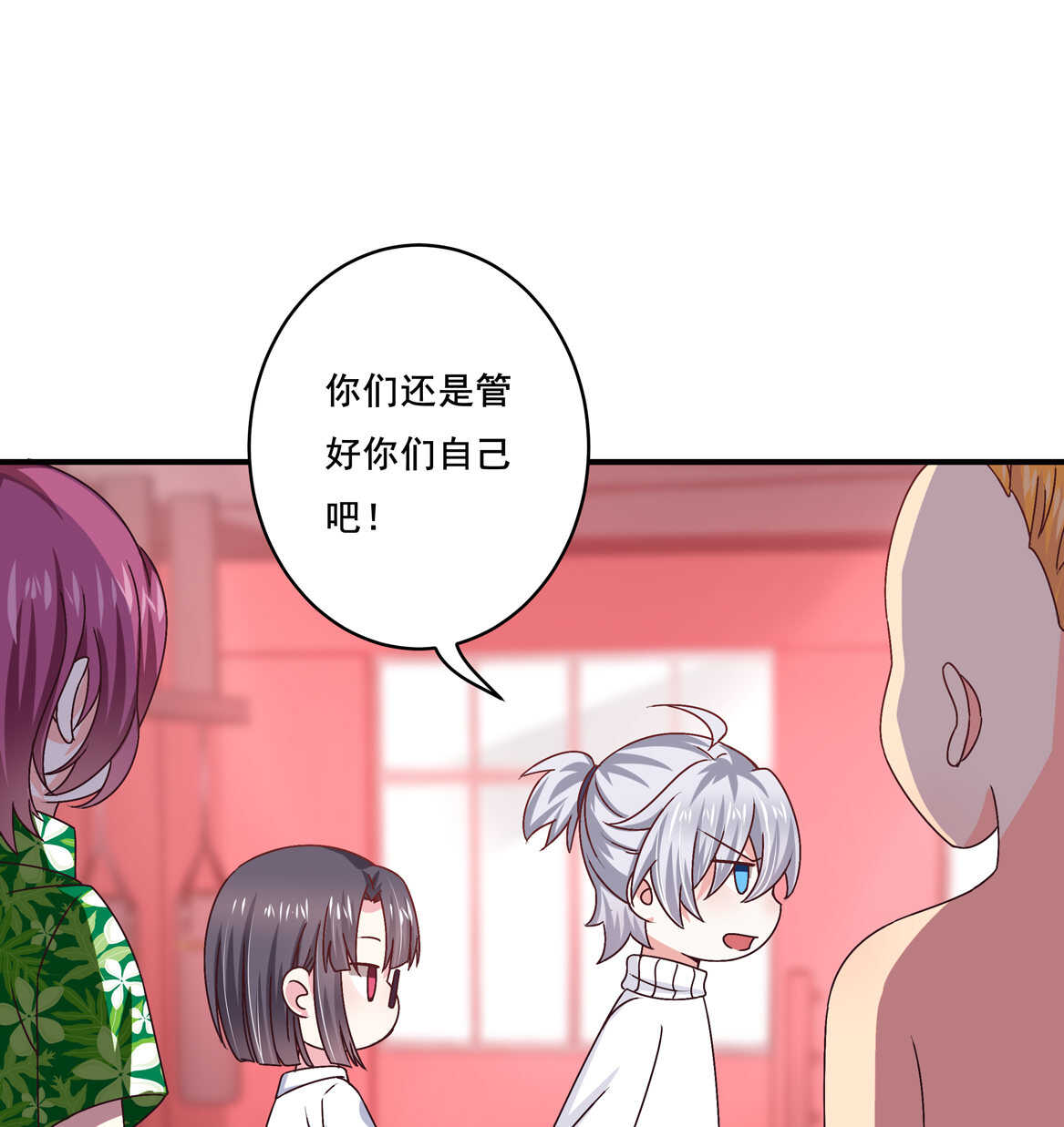 第38话 嗯？交往？1