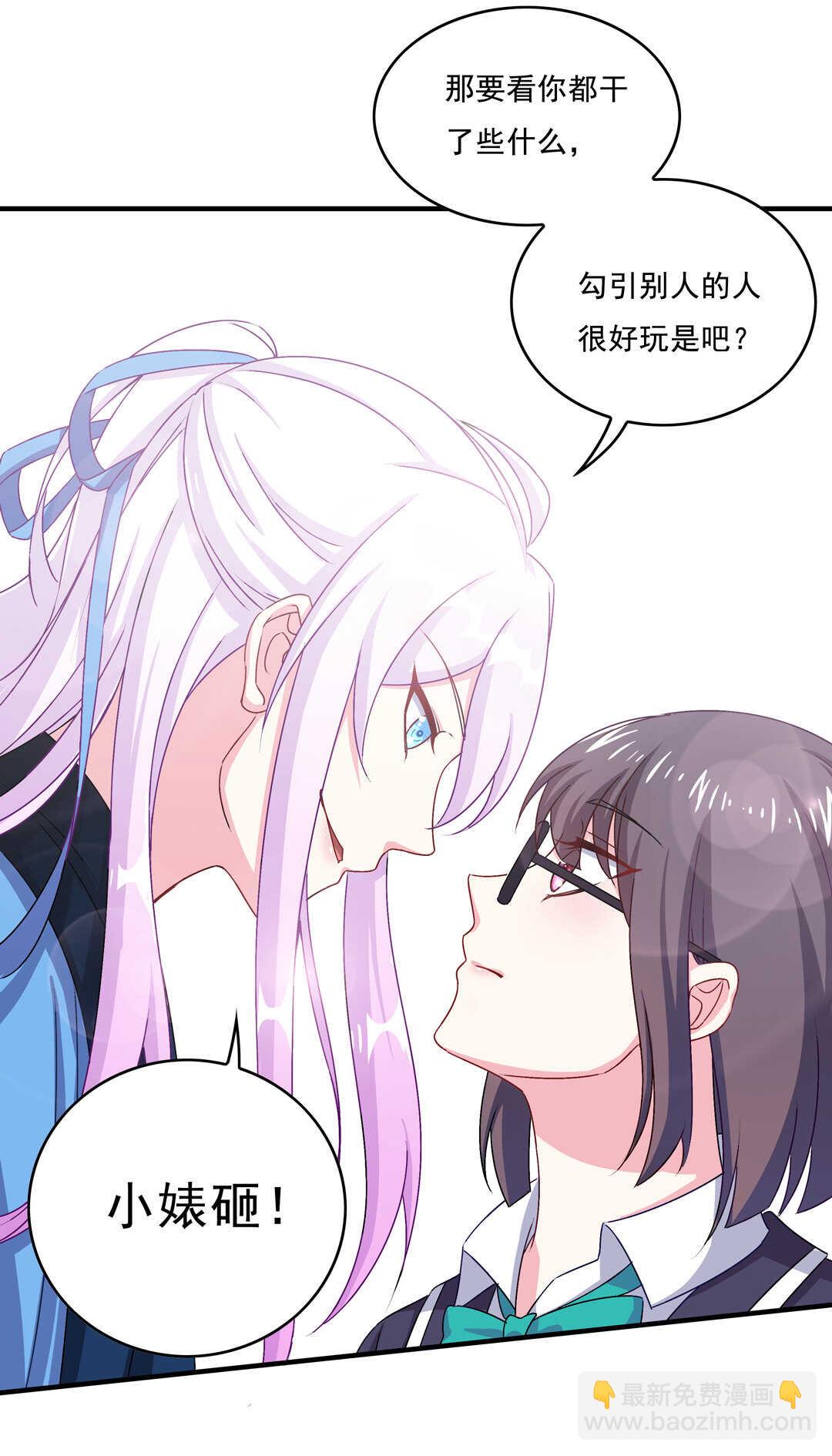 第71话 勾引？33