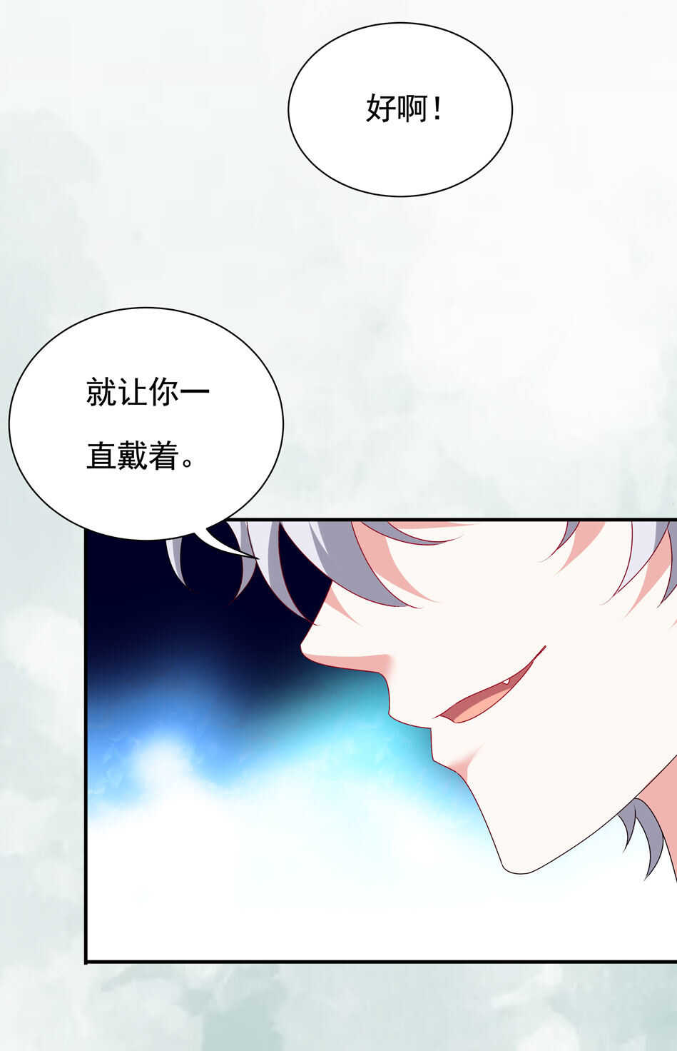 第97话 到底该拿你如何是好1