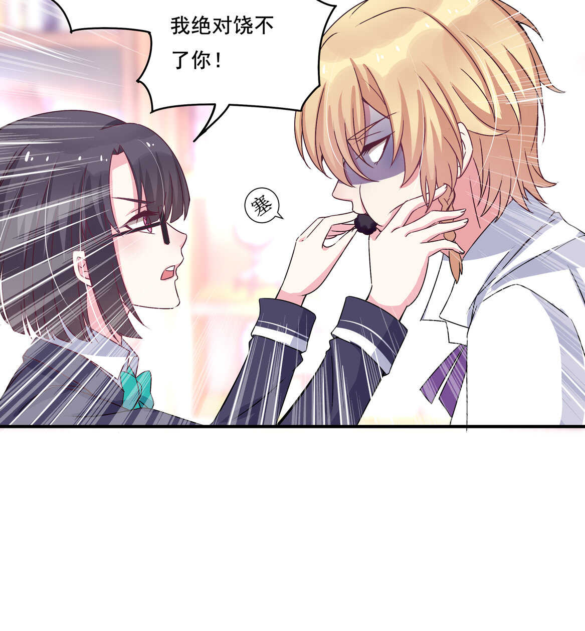 第34话 我不要面子的？7