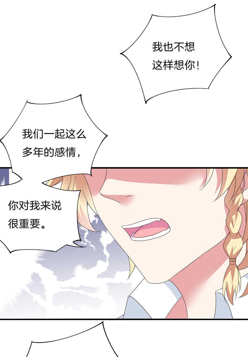 第141话 我的嘴你堵住了吗？3