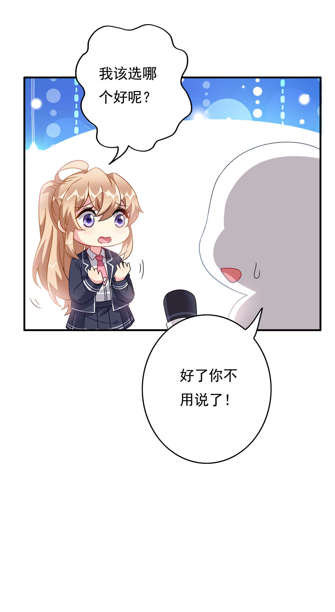番外2 七夕特别采访12