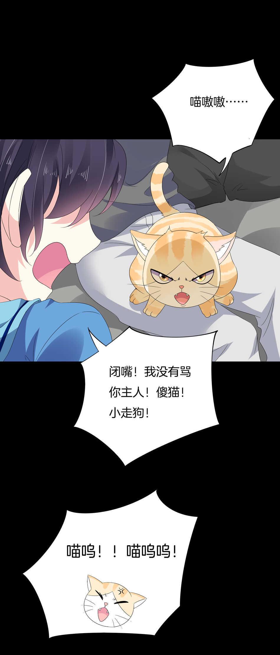 第149话 特别的女生？28