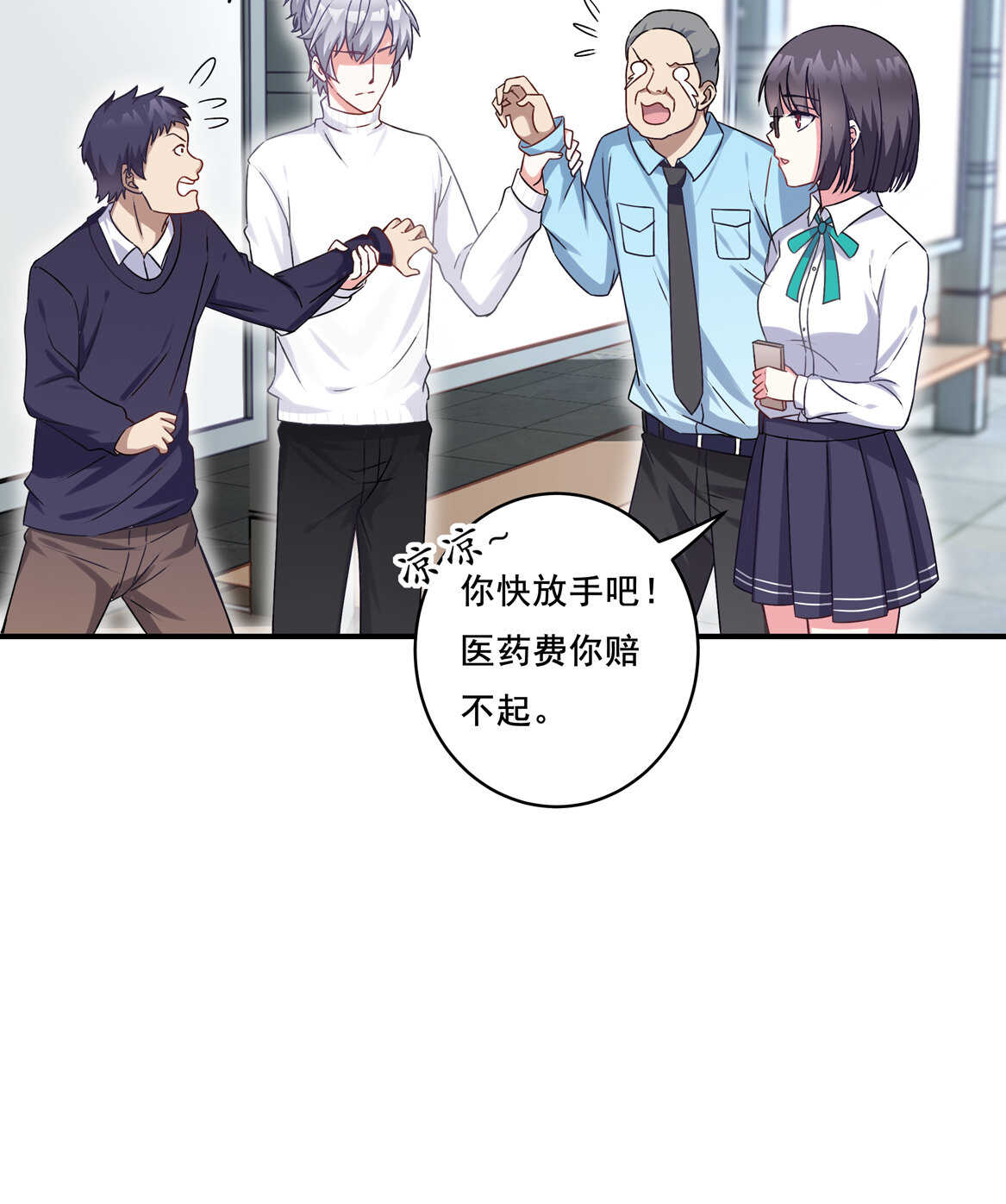 第35话 真丑13