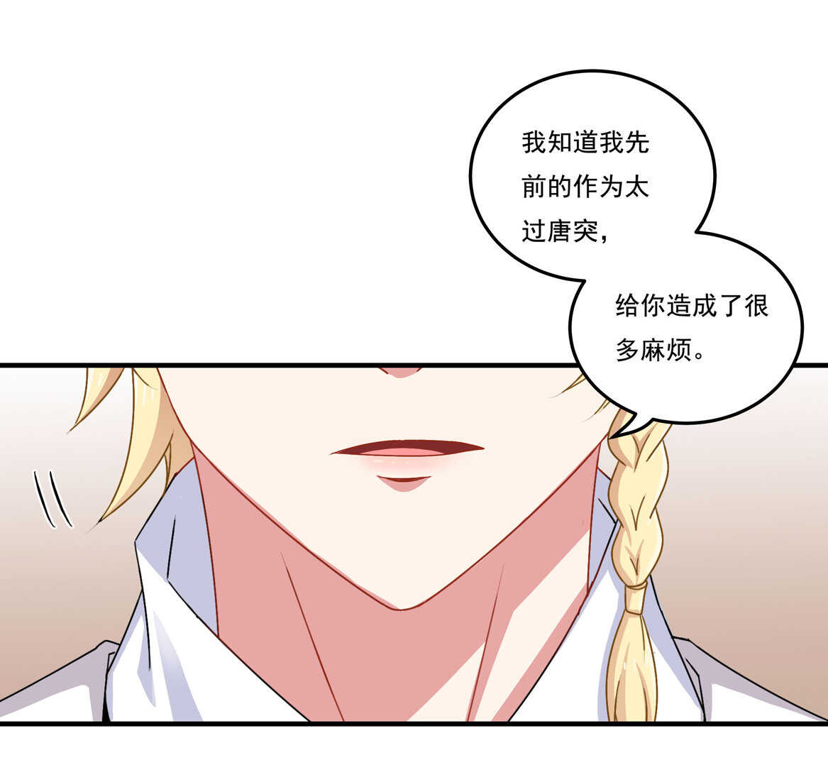第66话 我们谈谈4